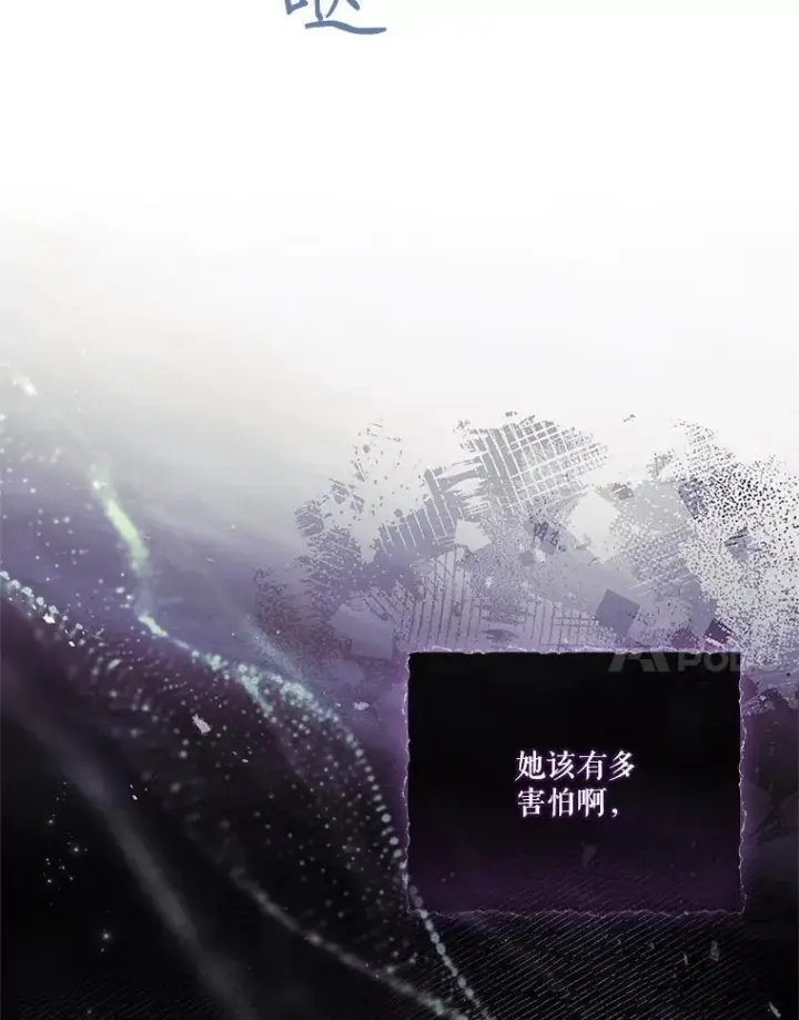 《成为暴君的秘书官》107.去到她的世界图54