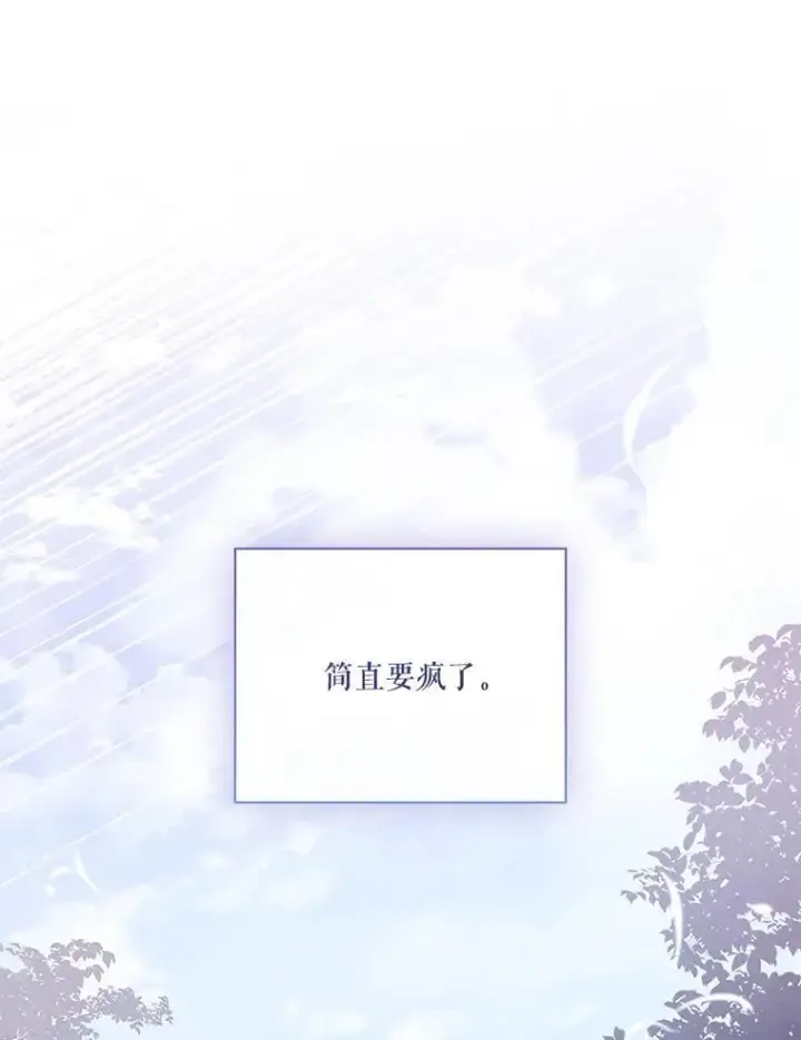 《成为暴君的秘书官》107.去到她的世界图58