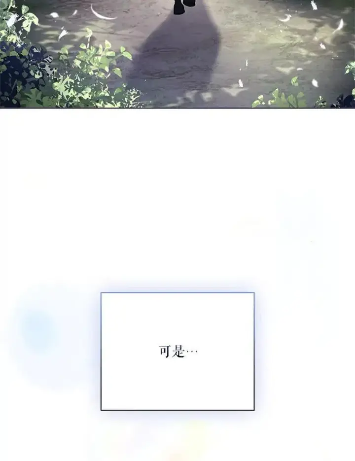 《成为暴君的秘书官》107.去到她的世界图60