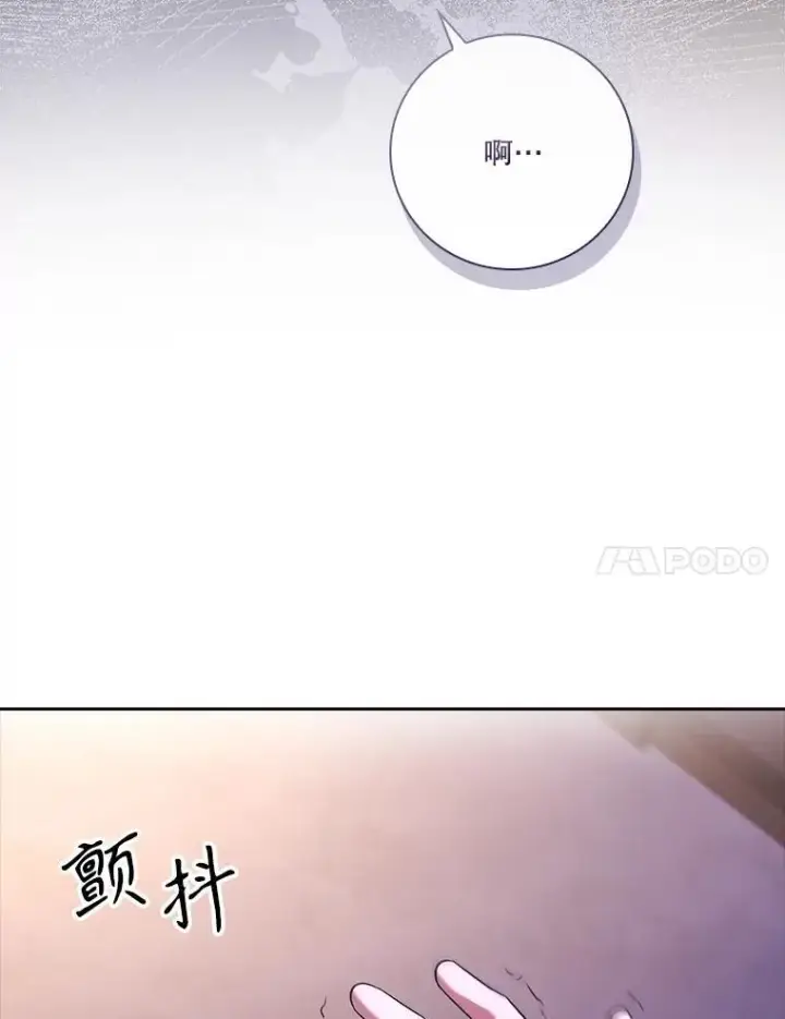 《成为暴君的秘书官》107.去到她的世界图64