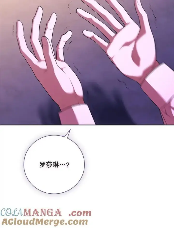 《成为暴君的秘书官》107.去到她的世界图65