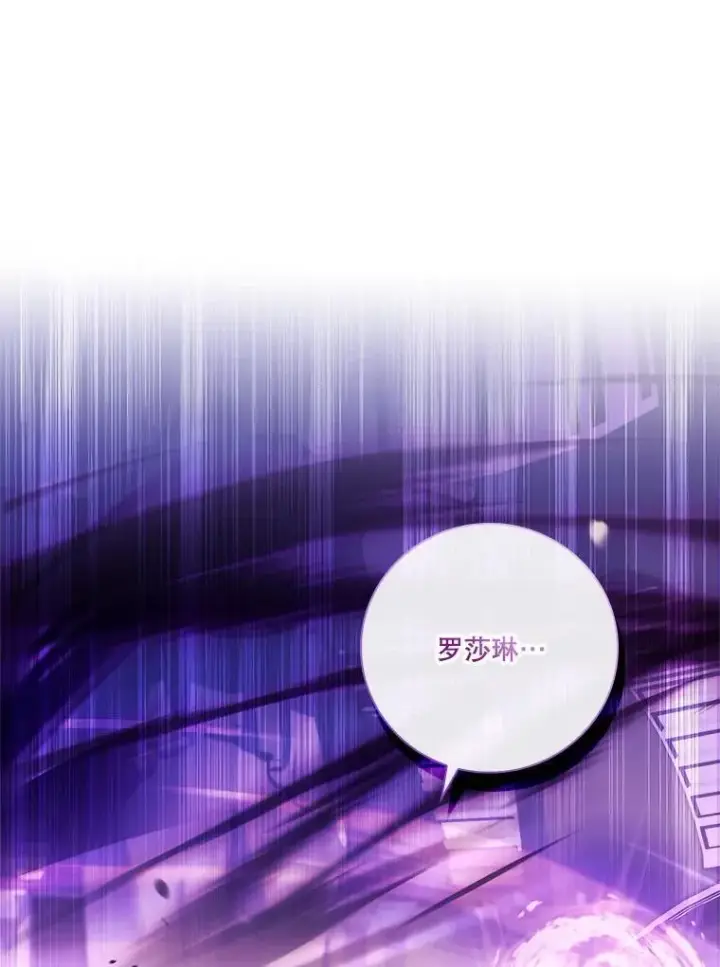 《成为暴君的秘书官》107.去到她的世界图66