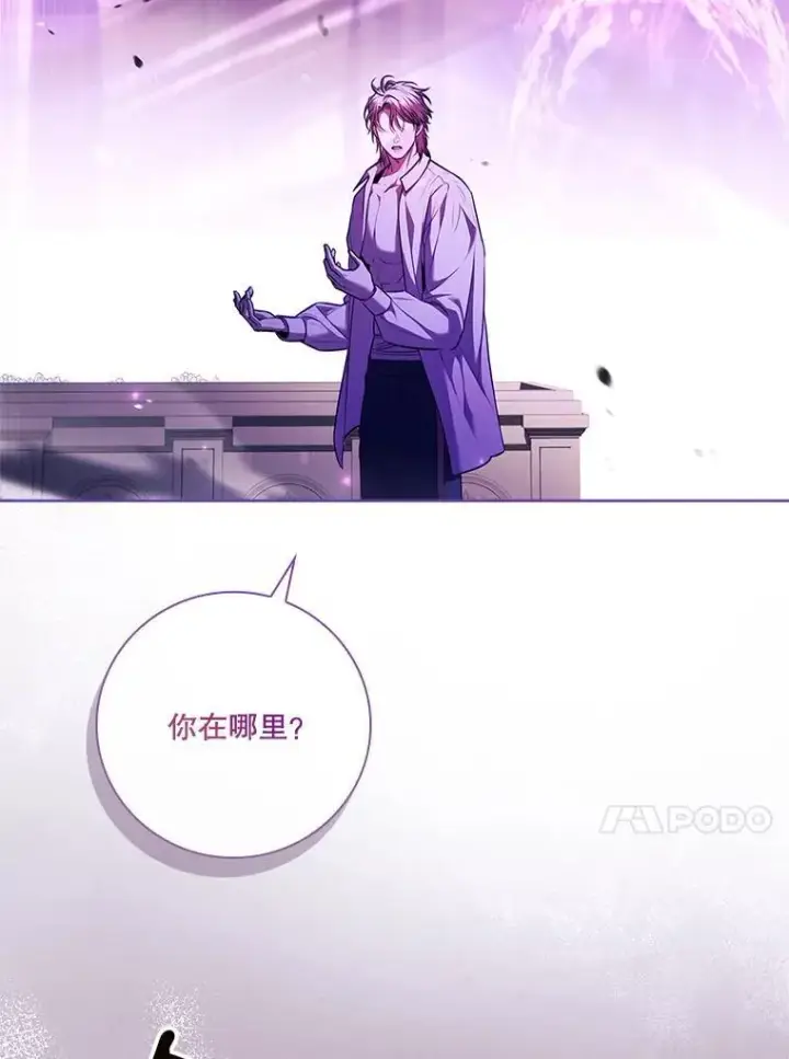 《成为暴君的秘书官》107.去到她的世界图67