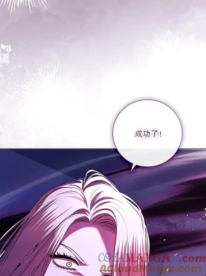 《成为暴君的秘书官》107.去到她的世界图69