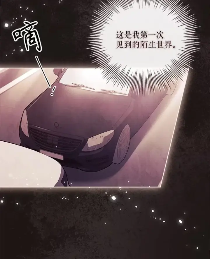 《成为暴君的秘书官》107.去到她的世界图7
