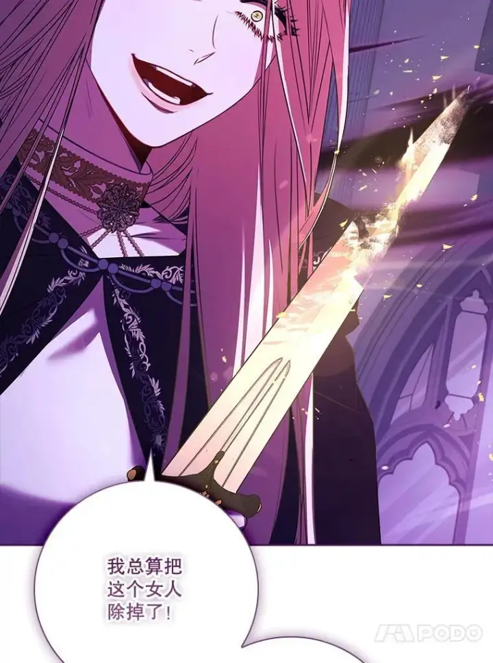 《成为暴君的秘书官》107.去到她的世界图70