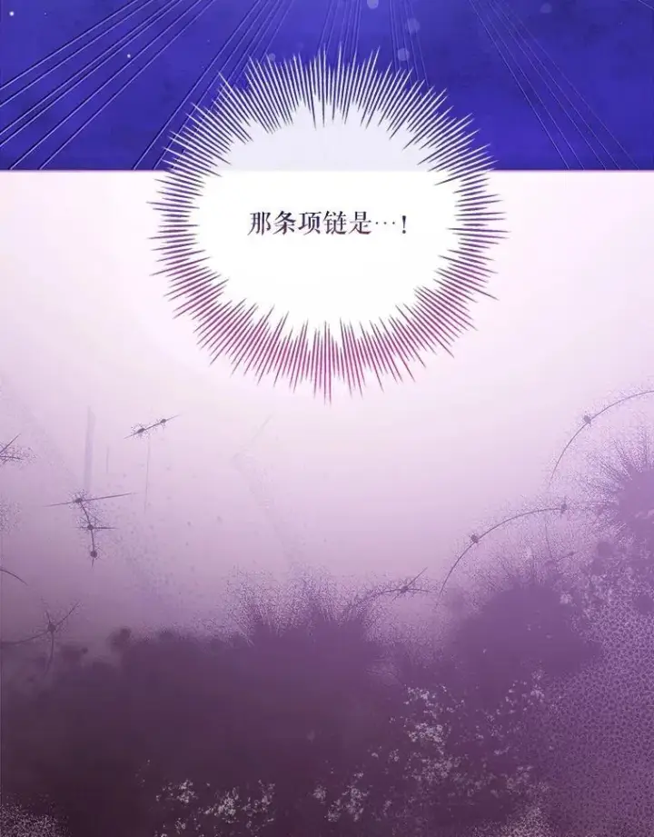 《成为暴君的秘书官》107.去到她的世界图76
