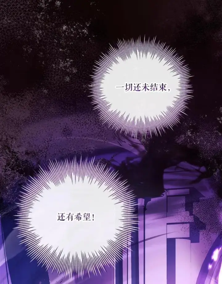 《成为暴君的秘书官》107.去到她的世界图79