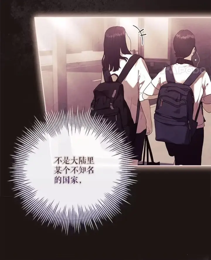 《成为暴君的秘书官》107.去到她的世界图8