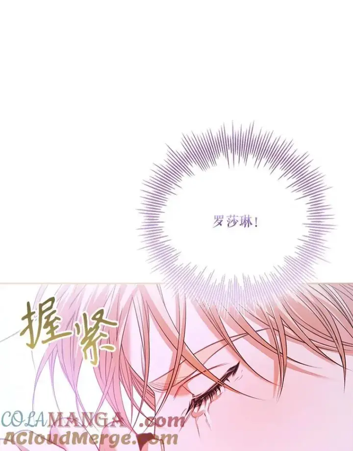 《成为暴君的秘书官》107.去到她的世界图81