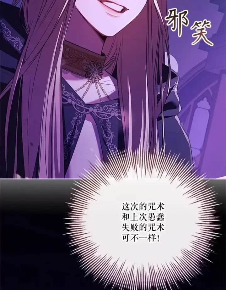 《成为暴君的秘书官》107.去到她的世界图86