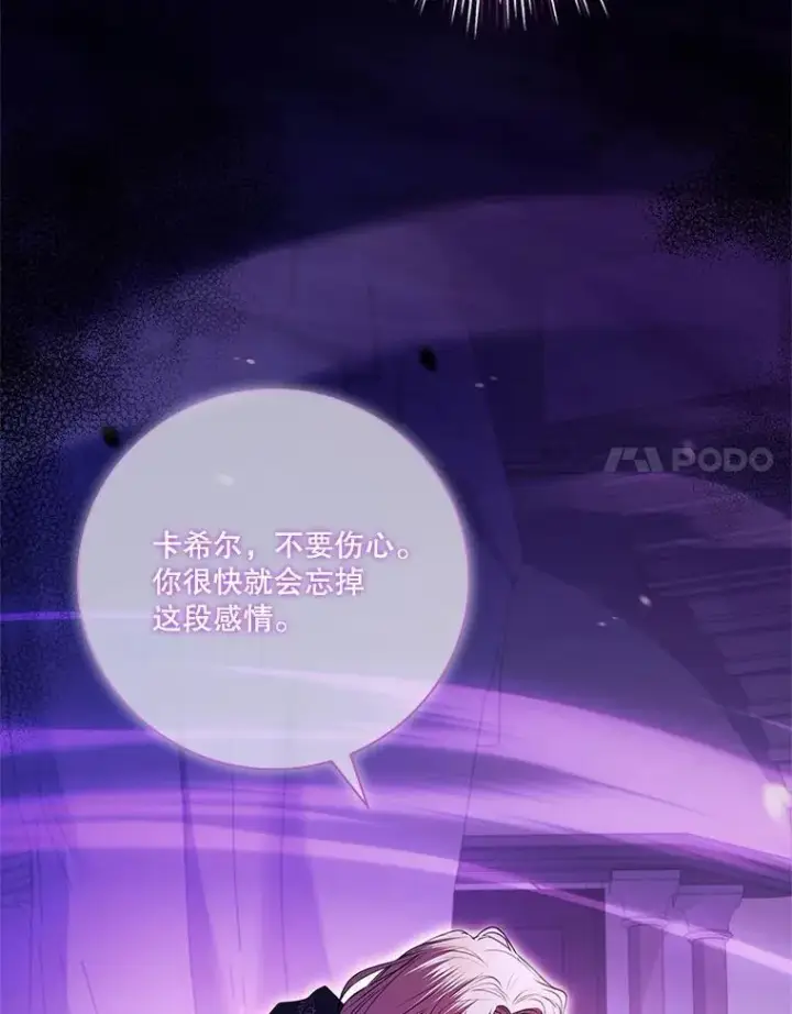 《成为暴君的秘书官》107.去到她的世界图87