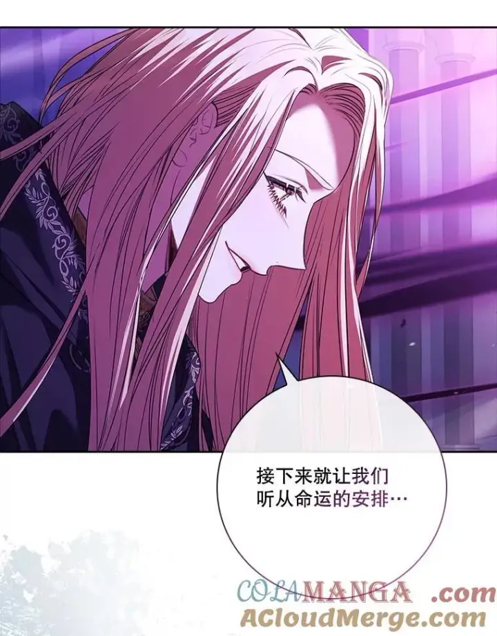 《成为暴君的秘书官》107.去到她的世界图89