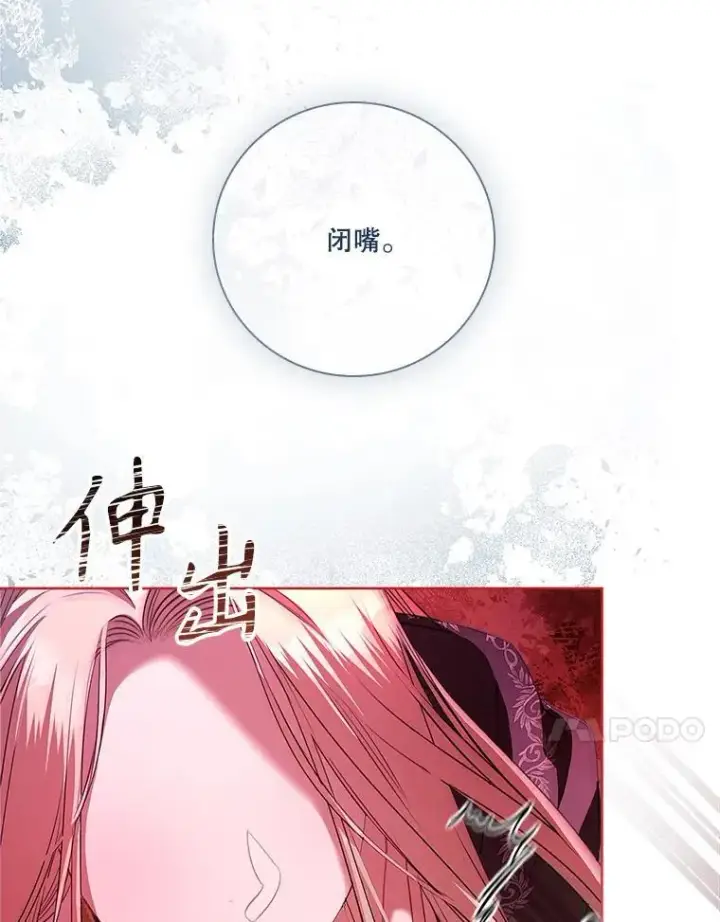 《成为暴君的秘书官》107.去到她的世界图90