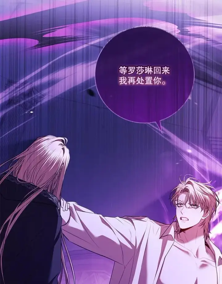 《成为暴君的秘书官》107.去到她的世界图92