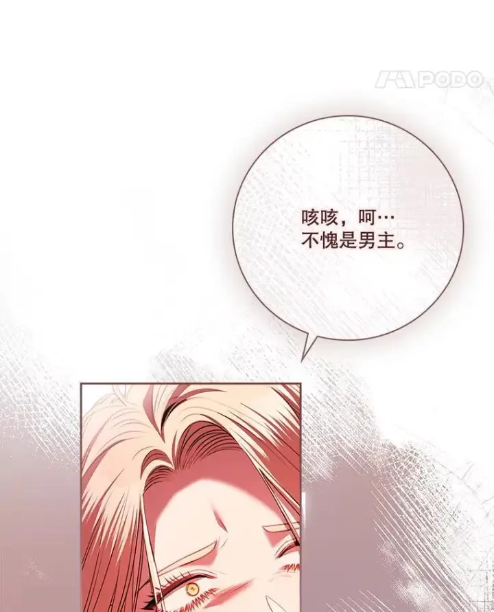 《成为暴君的秘书官》107.去到她的世界图94
