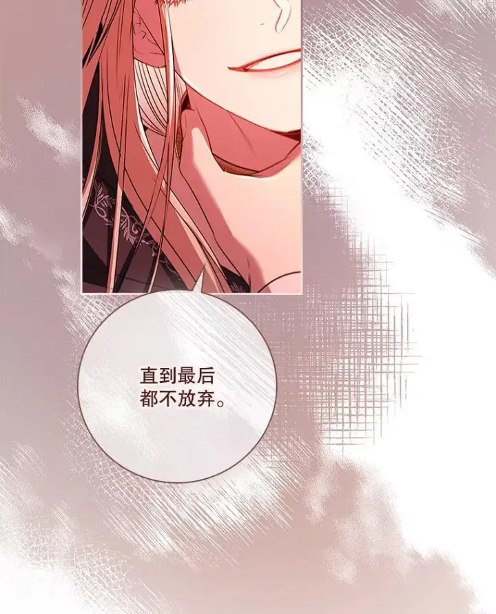 《成为暴君的秘书官》107.去到她的世界图95