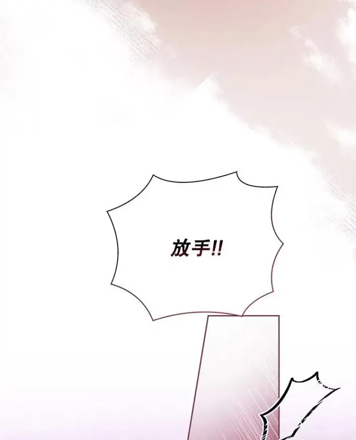 《成为暴君的秘书官》107.去到她的世界图96