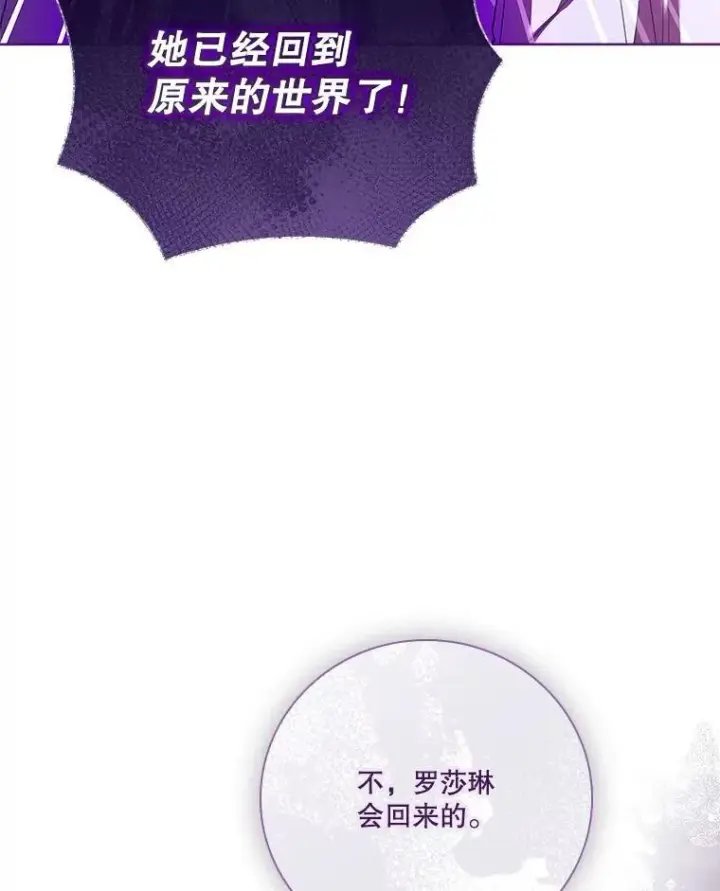 《成为暴君的秘书官》107.去到她的世界图99