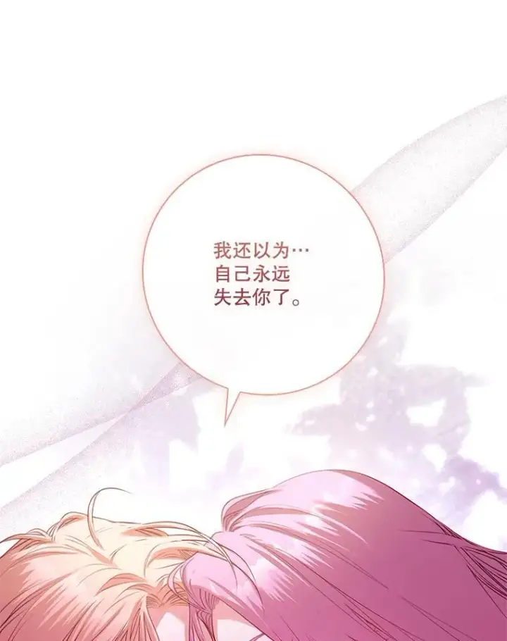 《成为暴君的秘书官》108.尘埃落定图127