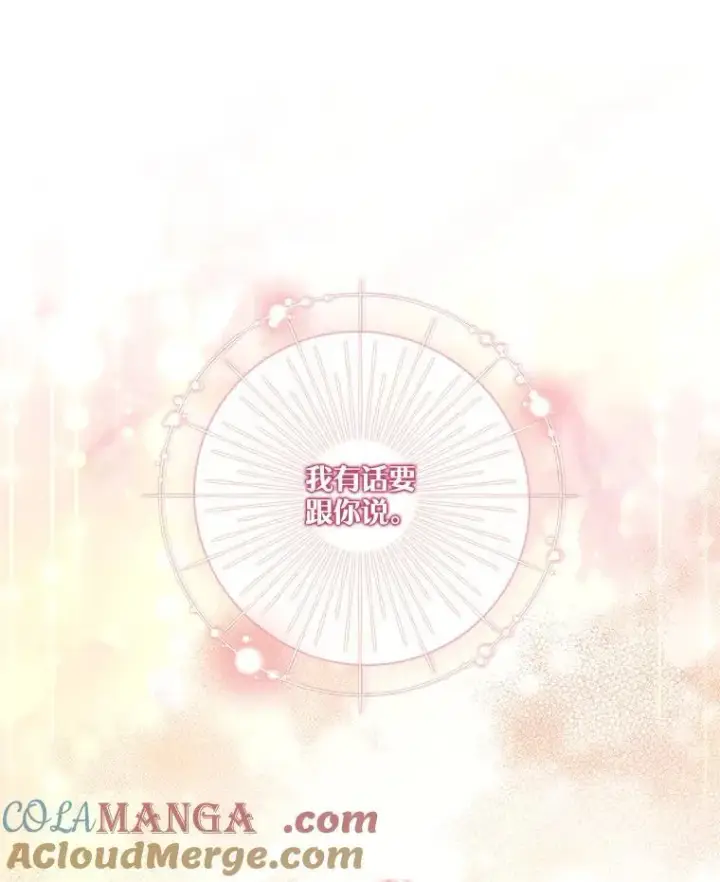 《成为暴君的秘书官》108.尘埃落定图13