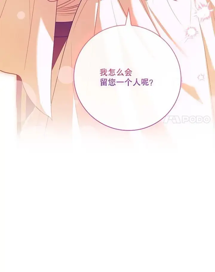 《成为暴君的秘书官》108.尘埃落定图131