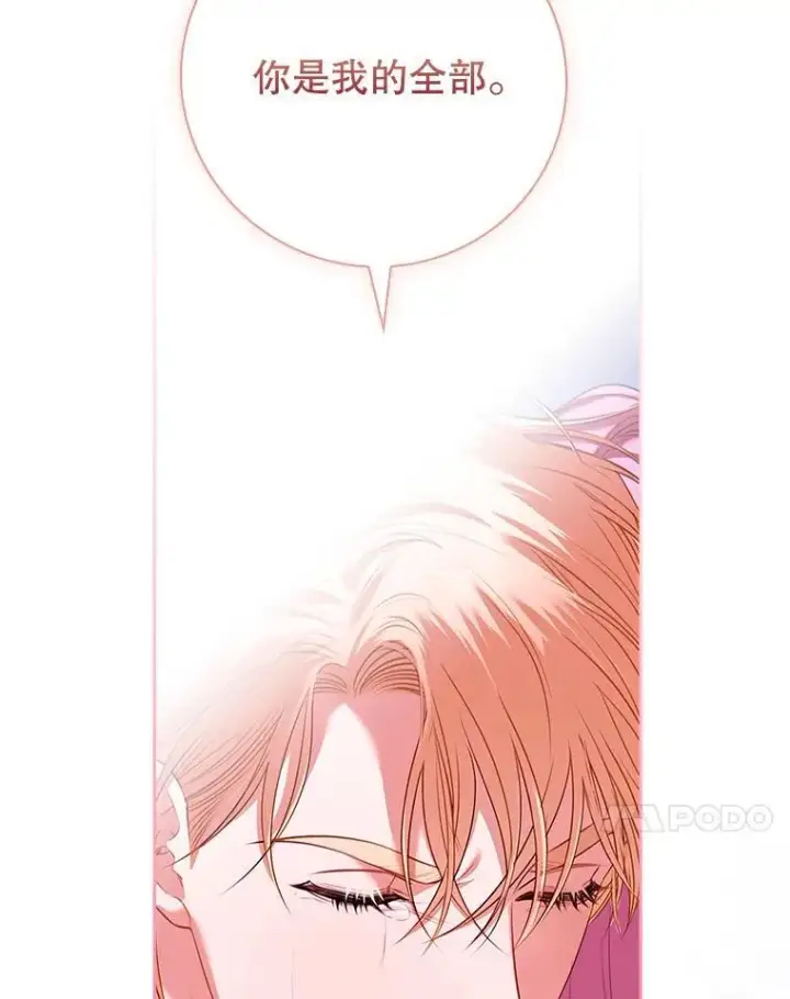 《成为暴君的秘书官》108.尘埃落定图134