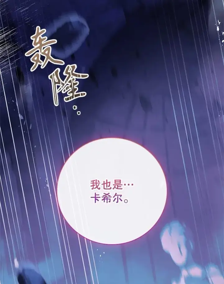 《成为暴君的秘书官》108.尘埃落定图142