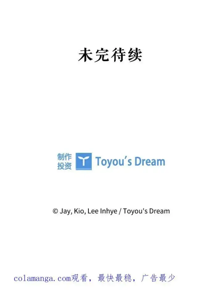 《成为暴君的秘书官》108.尘埃落定图146