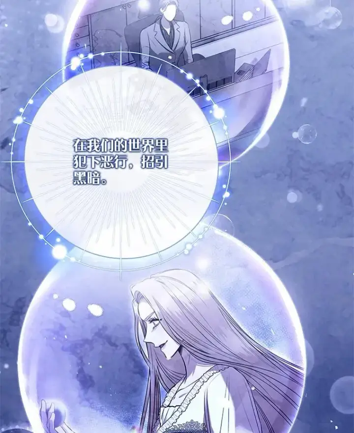 《成为暴君的秘书官》108.尘埃落定图20