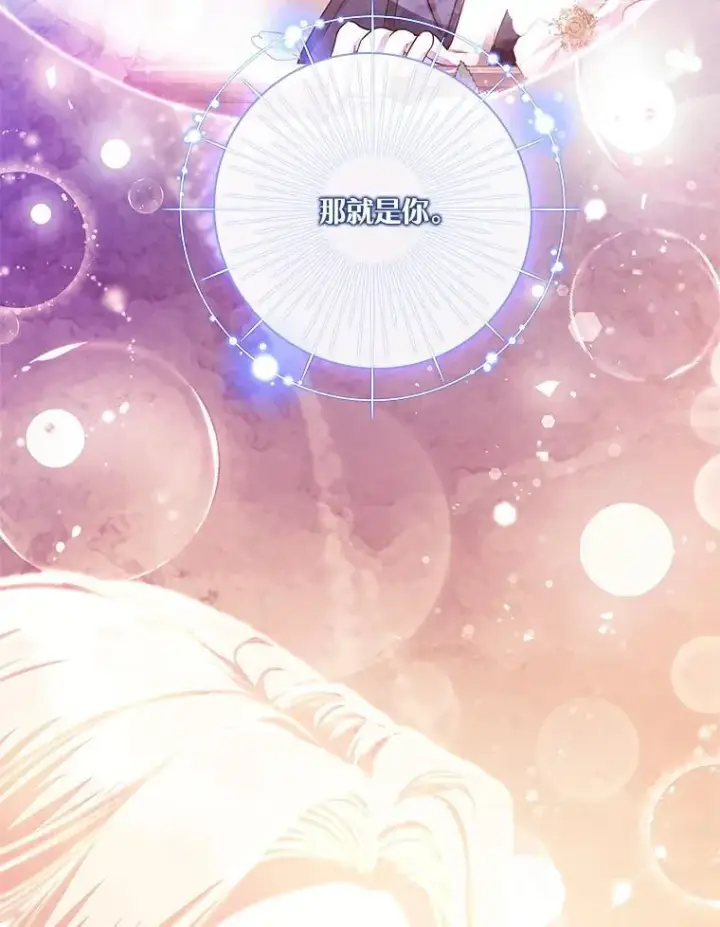 《成为暴君的秘书官》108.尘埃落定图23