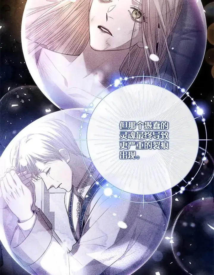 《成为暴君的秘书官》108.尘埃落定图26