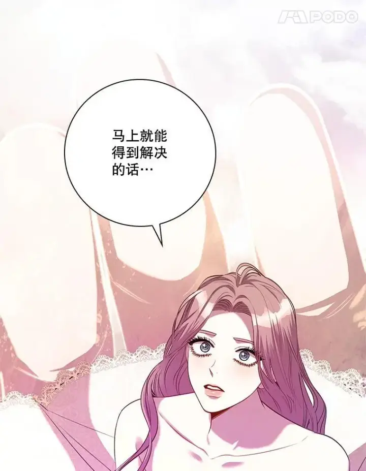 《成为暴君的秘书官》108.尘埃落定图28