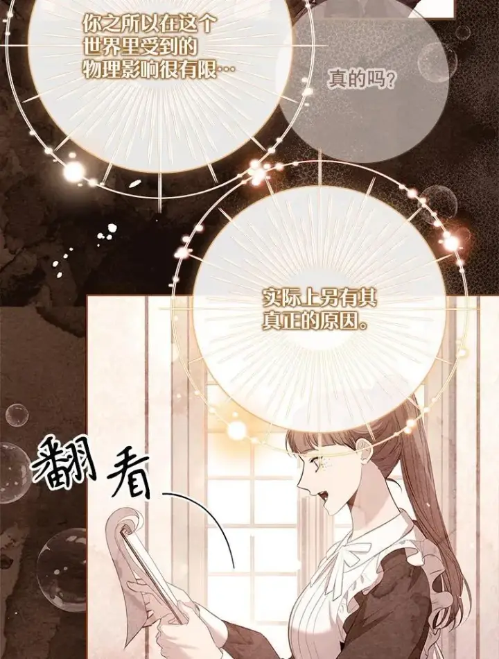 《成为暴君的秘书官》108.尘埃落定图38