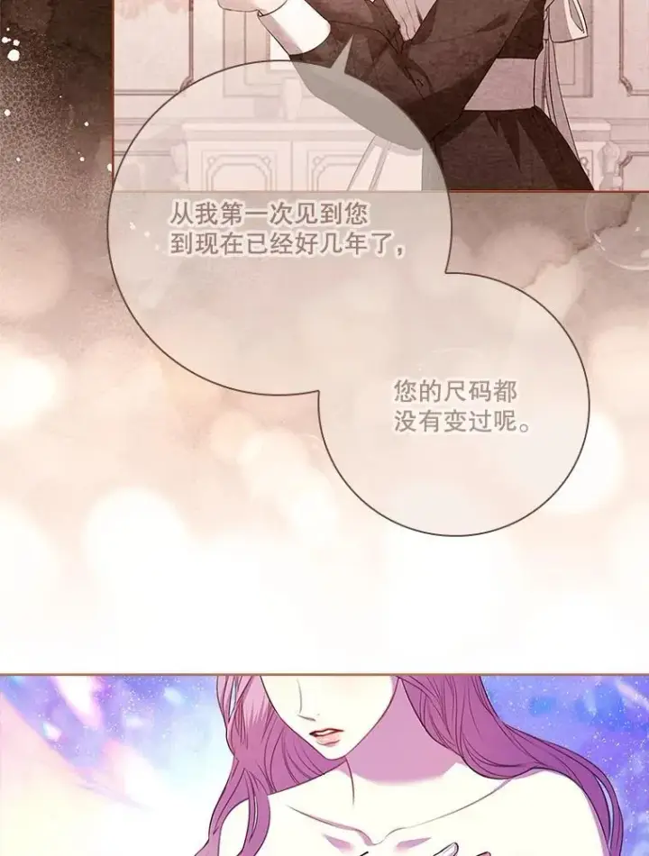 《成为暴君的秘书官》108.尘埃落定图39