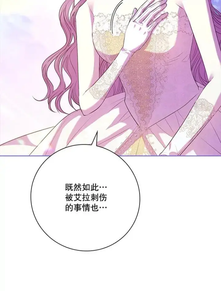 《成为暴君的秘书官》108.尘埃落定图40