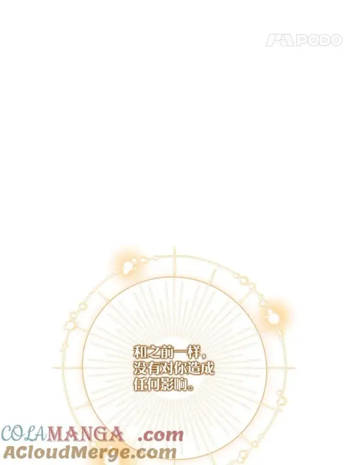 《成为暴君的秘书官》108.尘埃落定图41