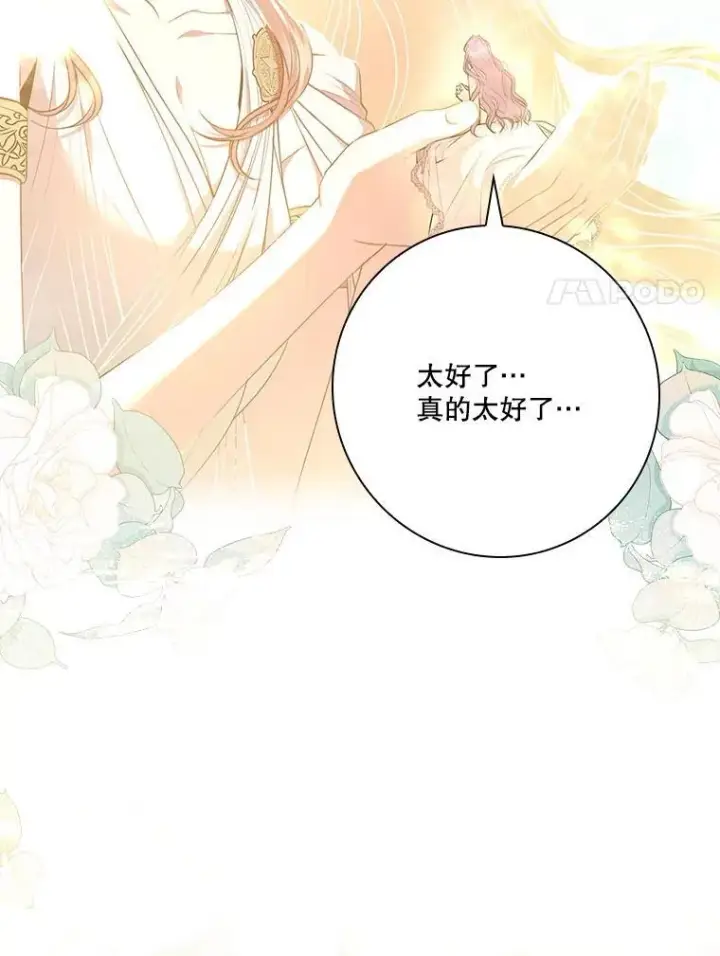 《成为暴君的秘书官》108.尘埃落定图44