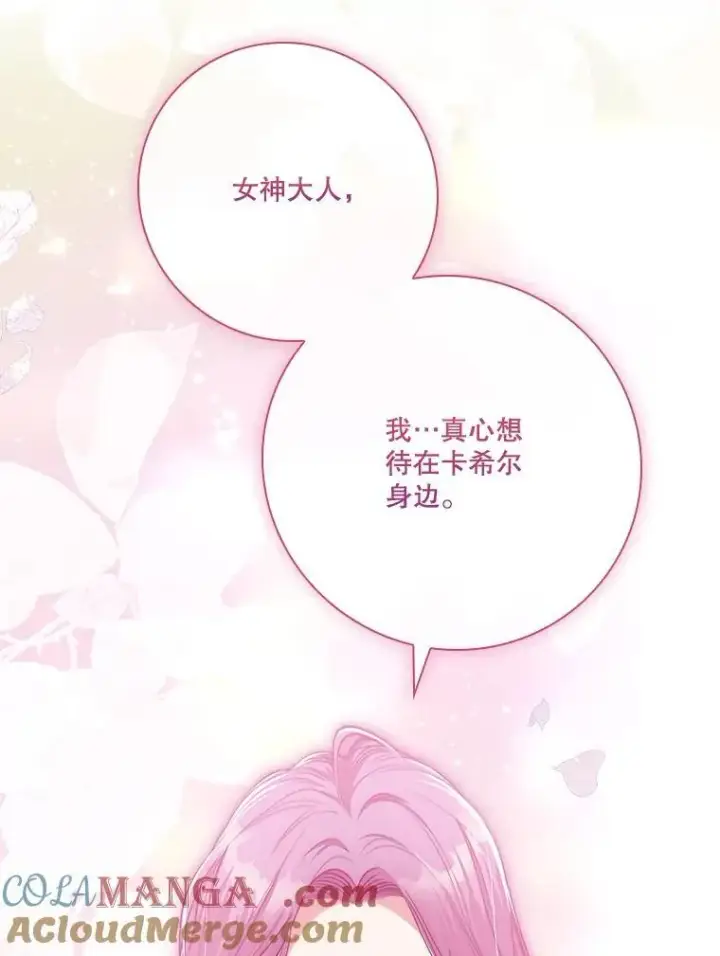 《成为暴君的秘书官》108.尘埃落定图45
