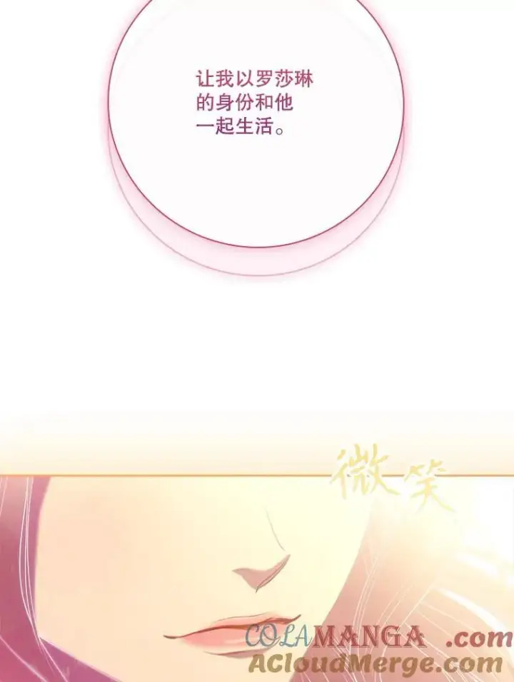《成为暴君的秘书官》108.尘埃落定图49