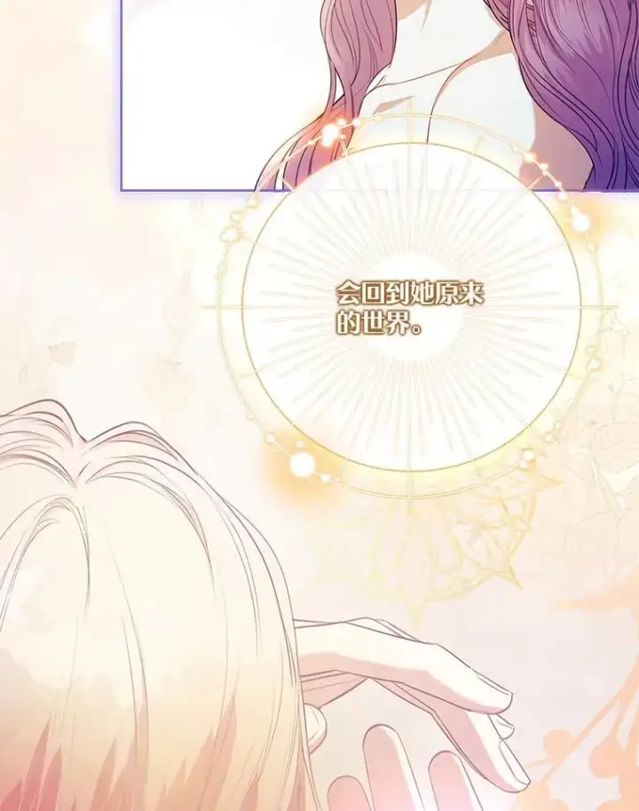 《成为暴君的秘书官》108.尘埃落定图55