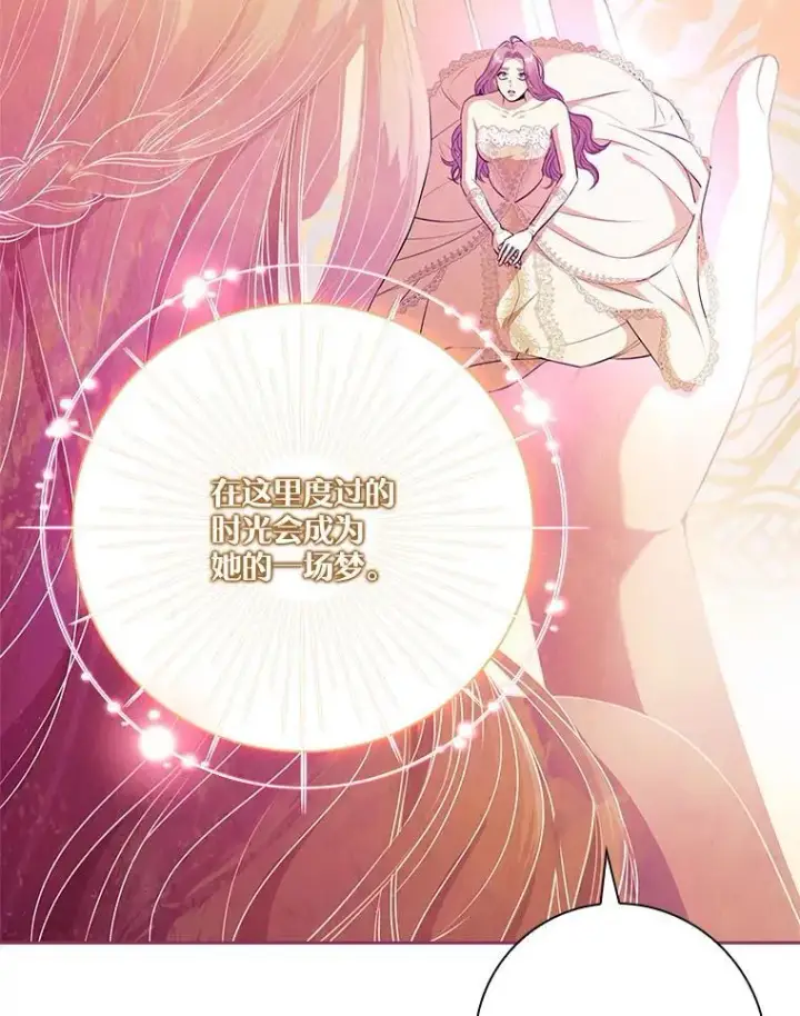 《成为暴君的秘书官》108.尘埃落定图56
