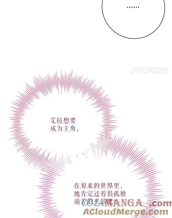 《成为暴君的秘书官》108.尘埃落定图57