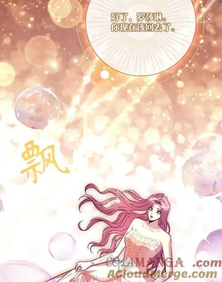 《成为暴君的秘书官》108.尘埃落定图61