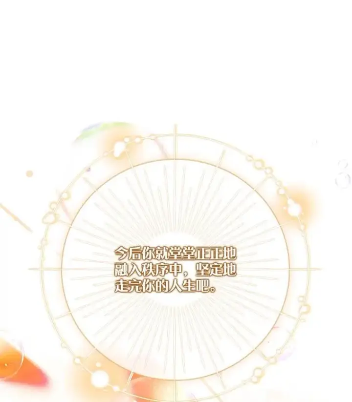 《成为暴君的秘书官》108.尘埃落定图63