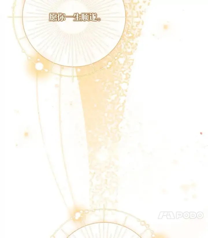 《成为暴君的秘书官》108.尘埃落定图67