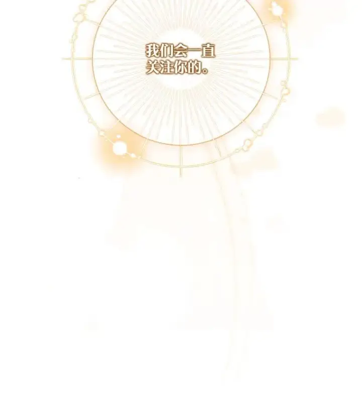 《成为暴君的秘书官》108.尘埃落定图68