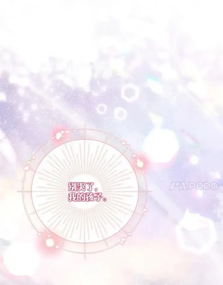 《成为暴君的秘书官》108.尘埃落定图7