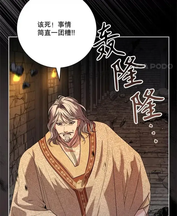 《成为暴君的秘书官》108.尘埃落定图75