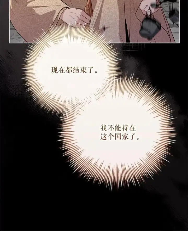 《成为暴君的秘书官》108.尘埃落定图76